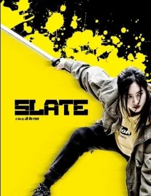Slate (2020) (Korean)