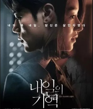 Recalled (2021) (Korean)