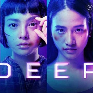 Deep (2021) (Thai)