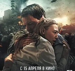 Chernobyl (2021)
