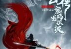 Download Legend of Zhao Yun (2020) - Mp4 Netnaija