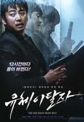 Download Spiritwalker (2021) (Korean) - Mp4 Netnaija
