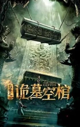 Download Tomb Empty Coffin (2020) (Chinese) - Mp4 Netnaija
