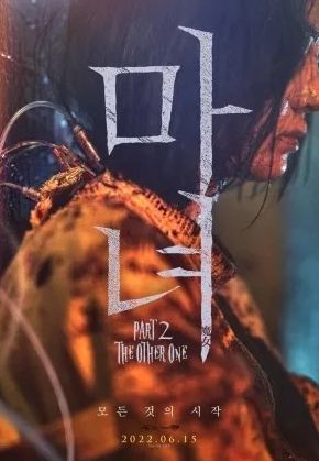 Download The Witch: Part 2. The Other One (2022) (Korean) - Mp4 Netnaija