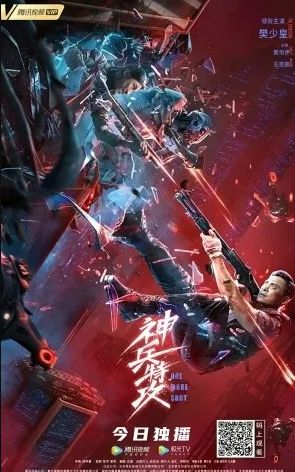 Download VR Fighter (2021) (Chinese) - Mp4 Netnaija