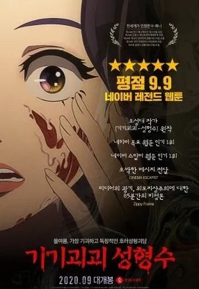 Download Beauty Water (2020) (Korean) - Mp4 Netnaija