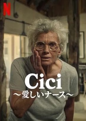 Download Cici (2022) (Turkish) - Mp4 FzMovies