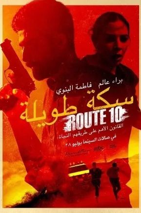 Download Route 10 (2022) (Arabic) - Mp4 Netnaija