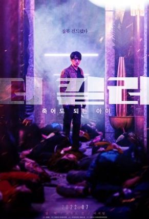 Download The Killer: A Girl Who Deserves To Die (2022) - Mp4 Netnaija