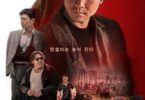 Download Hot Blooded (2022) (Korean) - Mp4 Netnaija