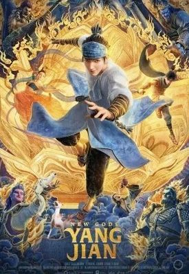 Download New Gods Yang Jian (2022) - Mp4 Netnaija