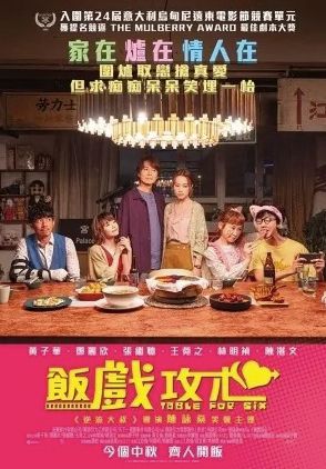 Download Table for Six (2022) (Chinese) - Mp4 Netnaija