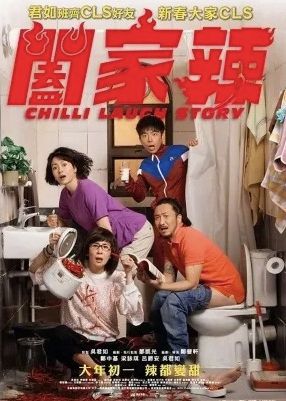 Download Chilli Laugh Story (He jia la) (2022) - Mp4 Netnaija