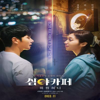 Download Cafe Midnight (2022) (Korean) - Mp4 Netnaija