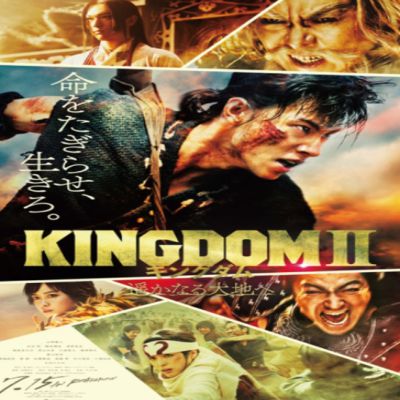 Download Kingdom 2: To the Far Land (2022) - Mp4 Netnaija