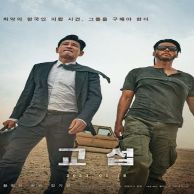 Download The Point Men (2023) (Korean) - Mp4 Netnaija