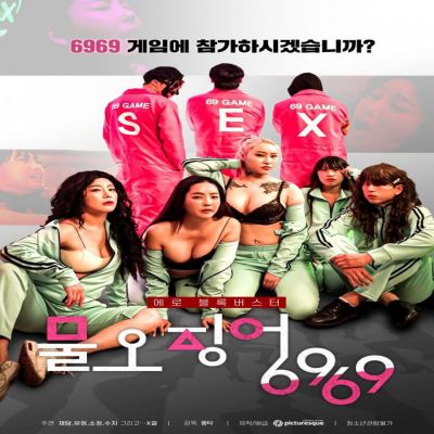Download Sex Game 6969 (2022) [Korean] - Mp4 Netnaija