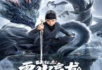 Download Detective Dee and The Dragon of Fire (2023) - Mp4 Netnaija