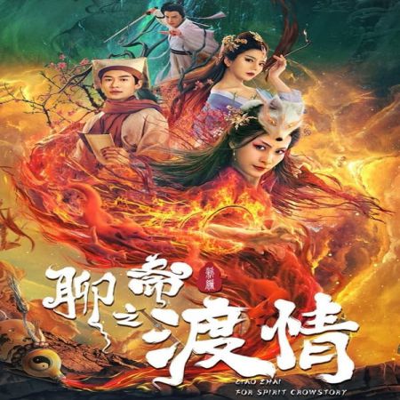 Download Liao Zhai Fox Spirit Spoony Woman (2023) - Mp4 Netnaija