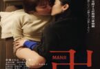 Download Manji (2023) - Mp4 Netnaija